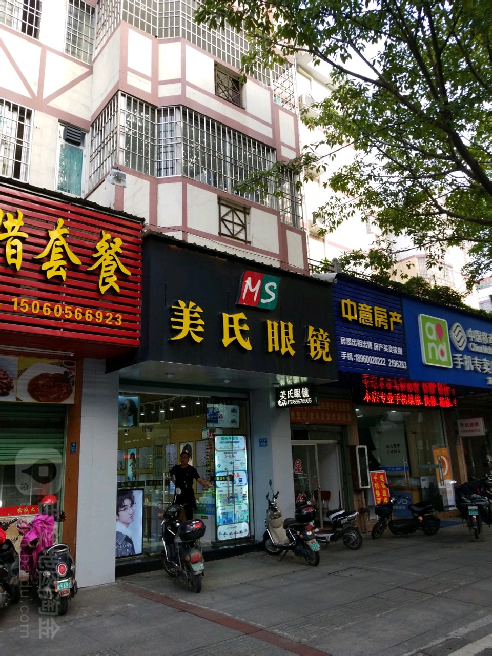 美氏眼睛