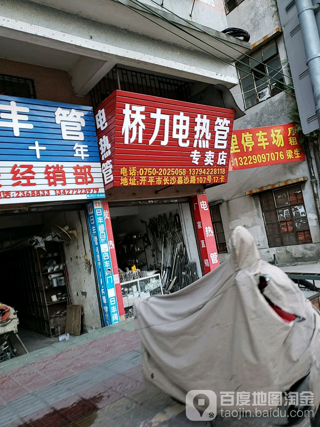 桥力电热管专卖店