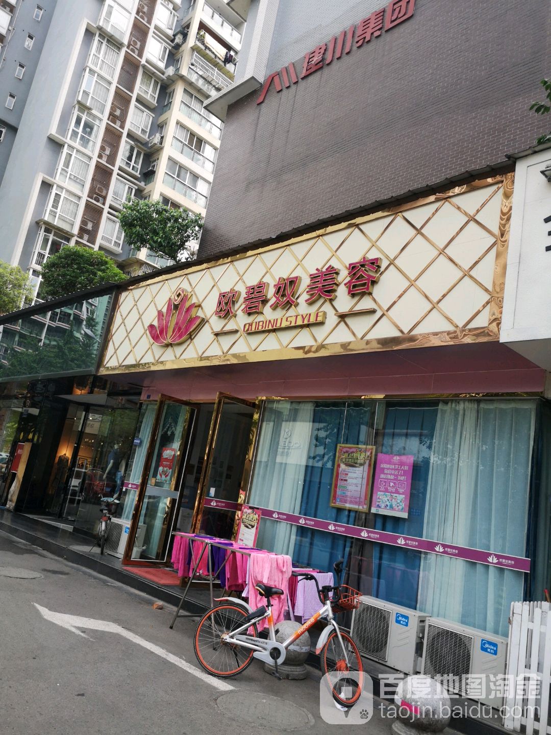 欧碧路美健连锁(广汉中央欣城店)