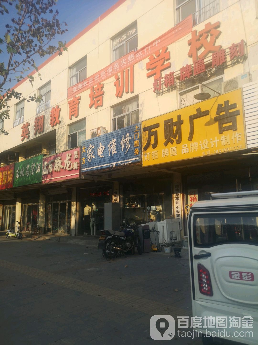 大方家电维修