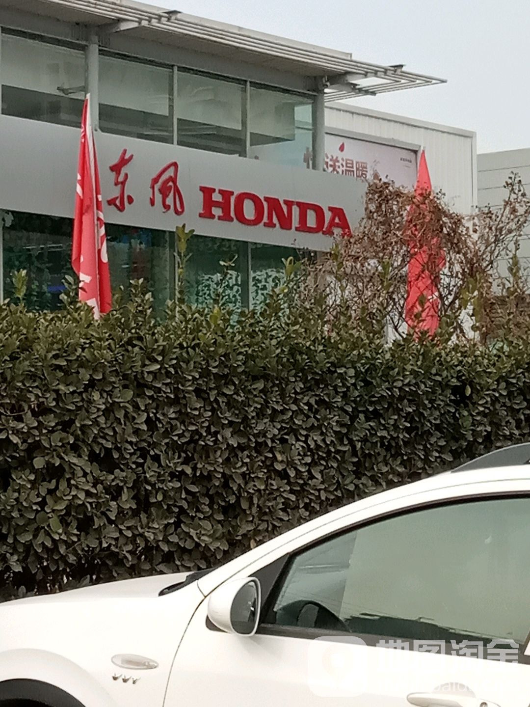 东风HONDA