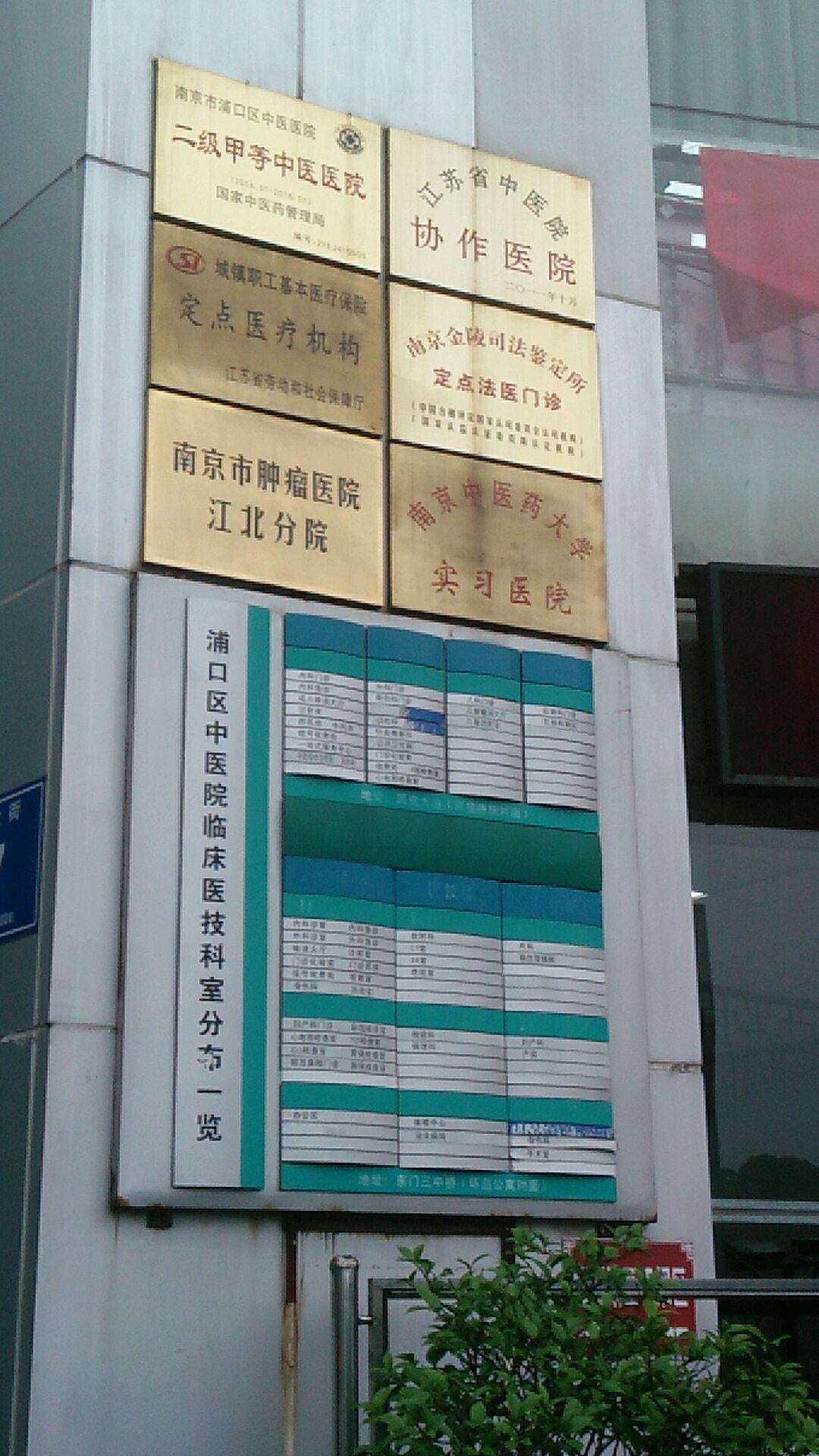 南京肿瘤医院地址图片