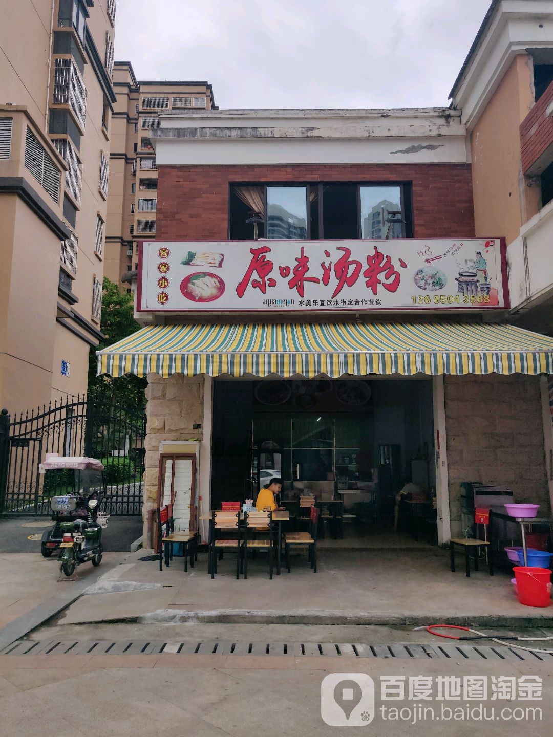 原味肠粉(禹洲香溪里店)