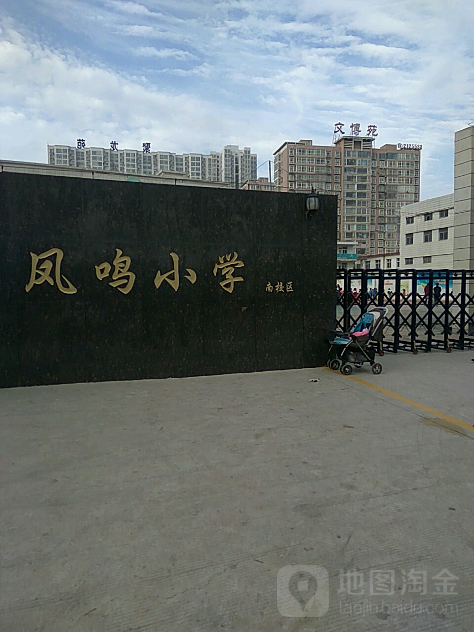 凤鸣小学