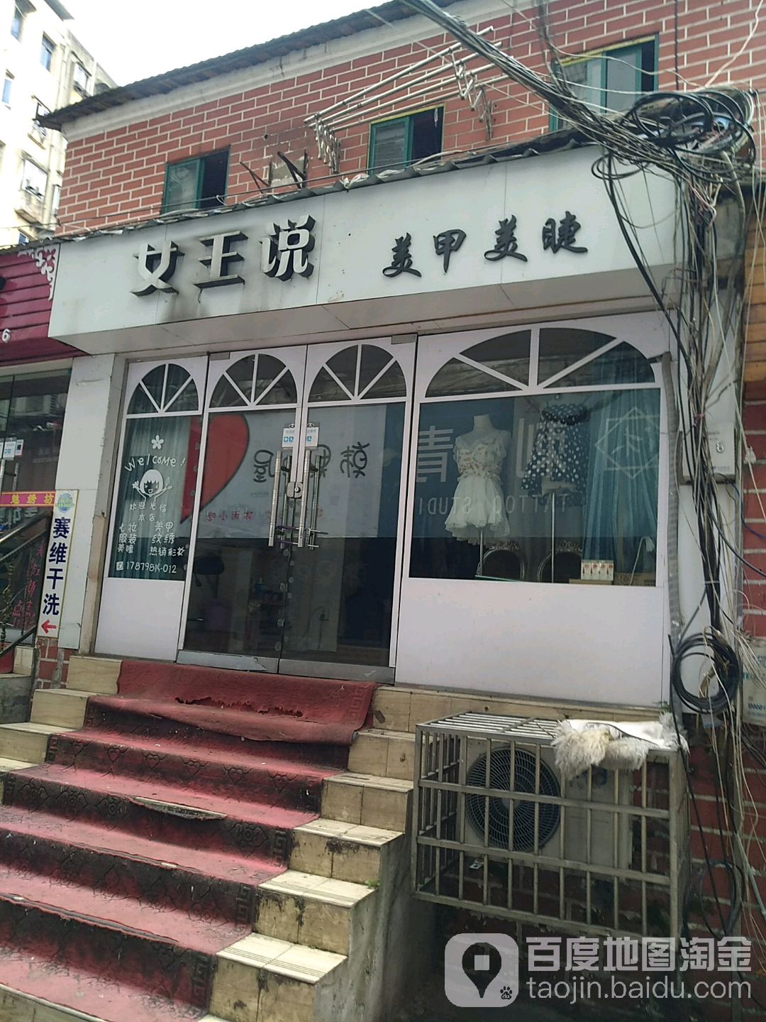 女王说