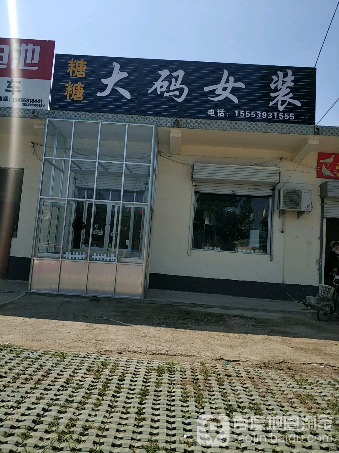 河东区标签: 女装 购物 商铺 服装店  糖糖大码女装共多少人浏览