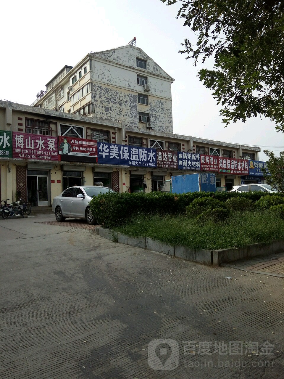 华美保温防水大全