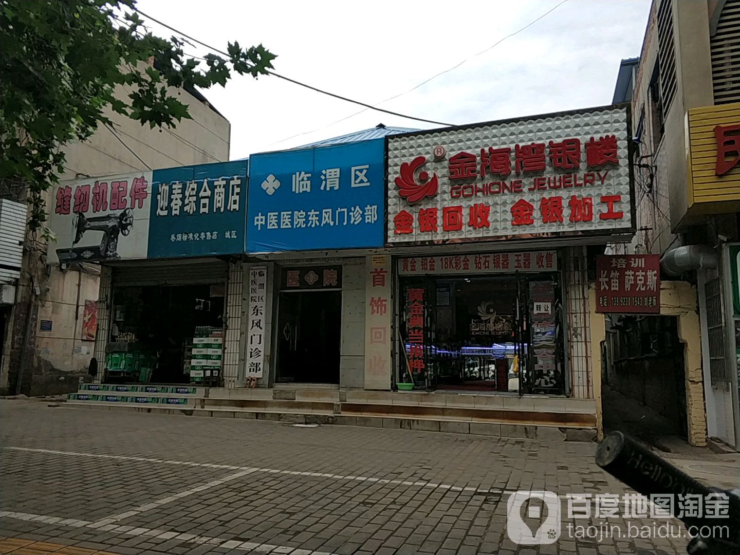 金海湾银楼(东风大街东段)