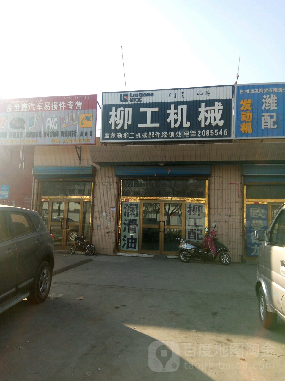 刘红机械(天山东路店)