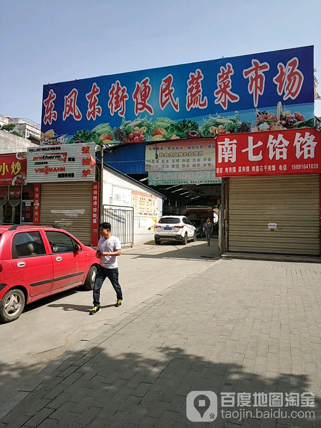 南七荞麦园臊子饸烙(东风大街店)