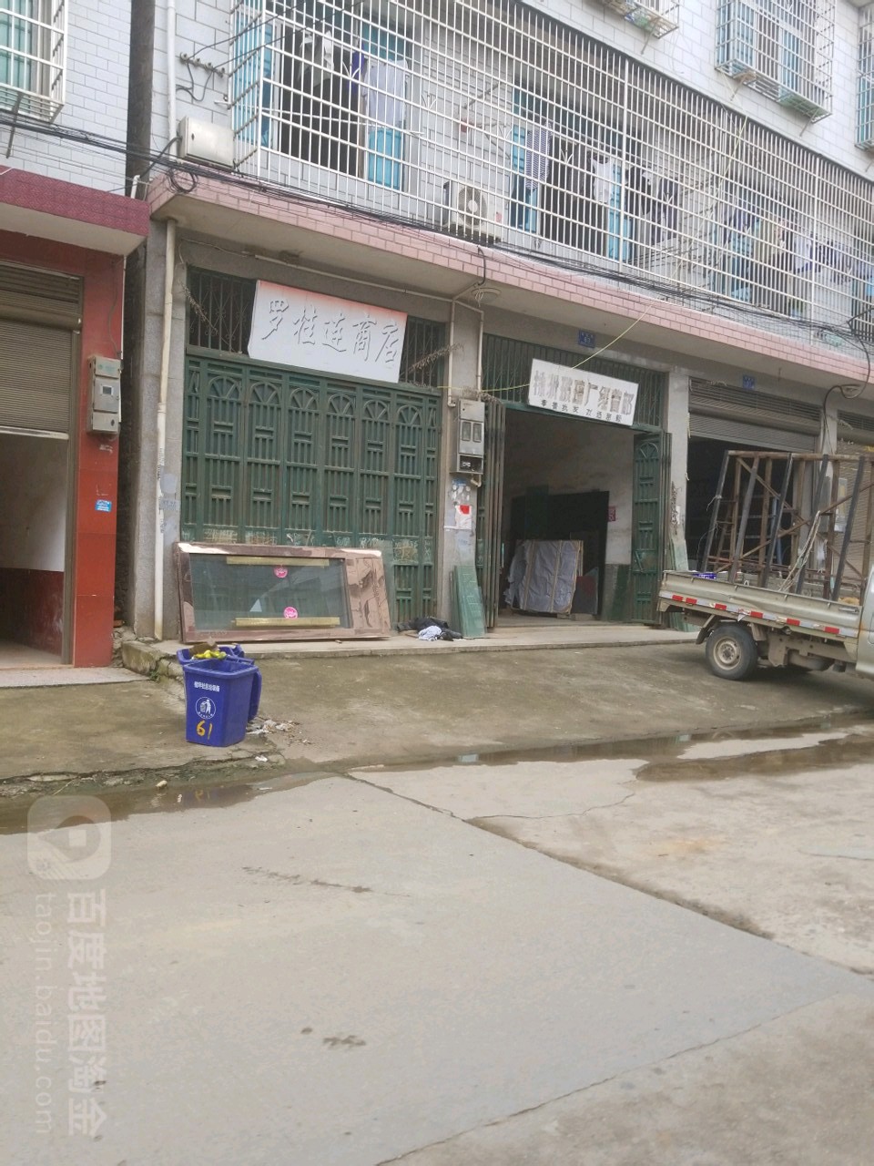 罗桂连商店