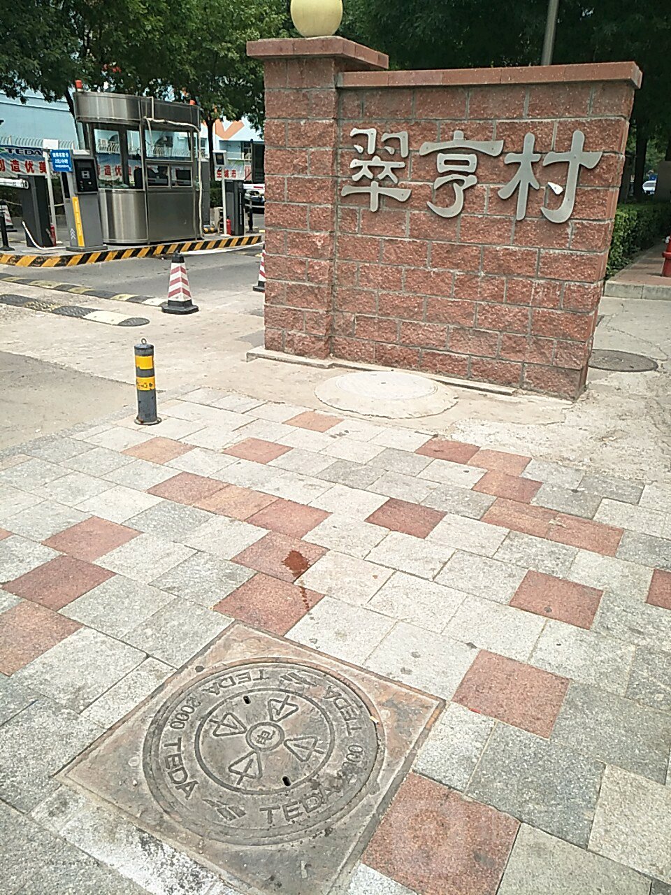 翠亨村