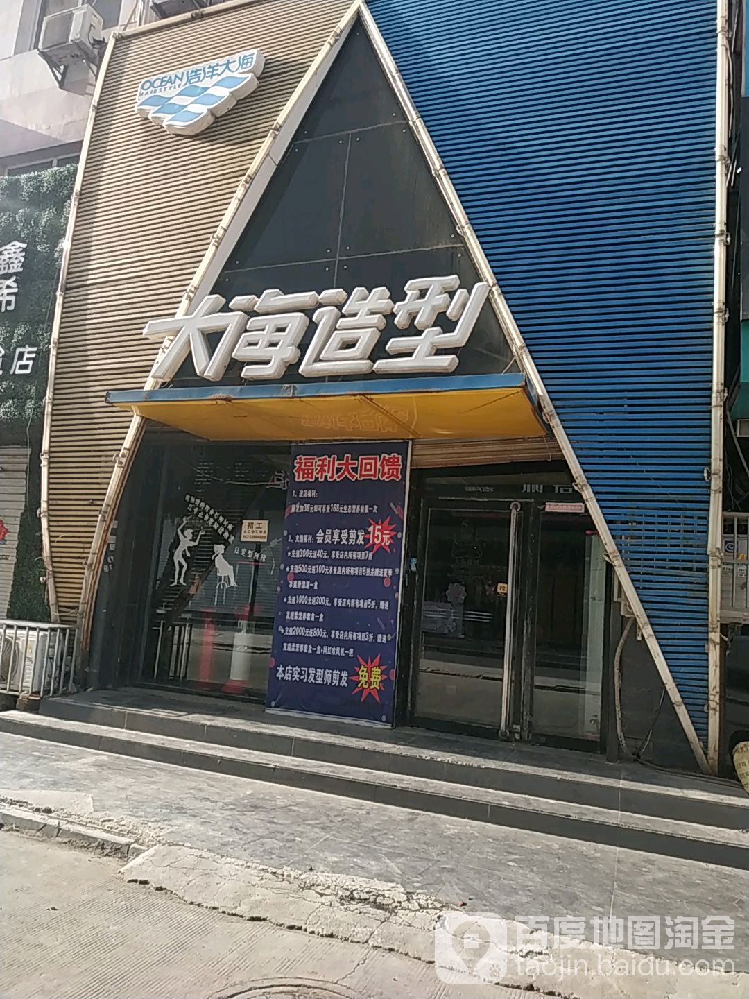 大上造型(旗舰店)