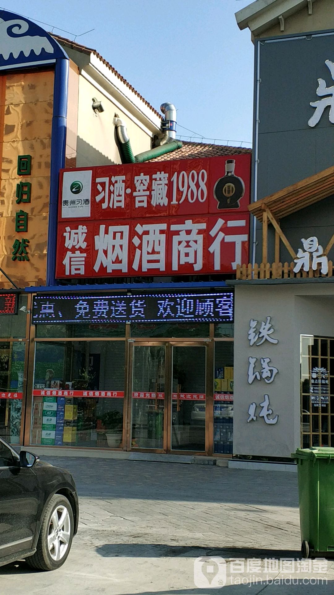 诚信酒行小盛烟酒(振华西道店)