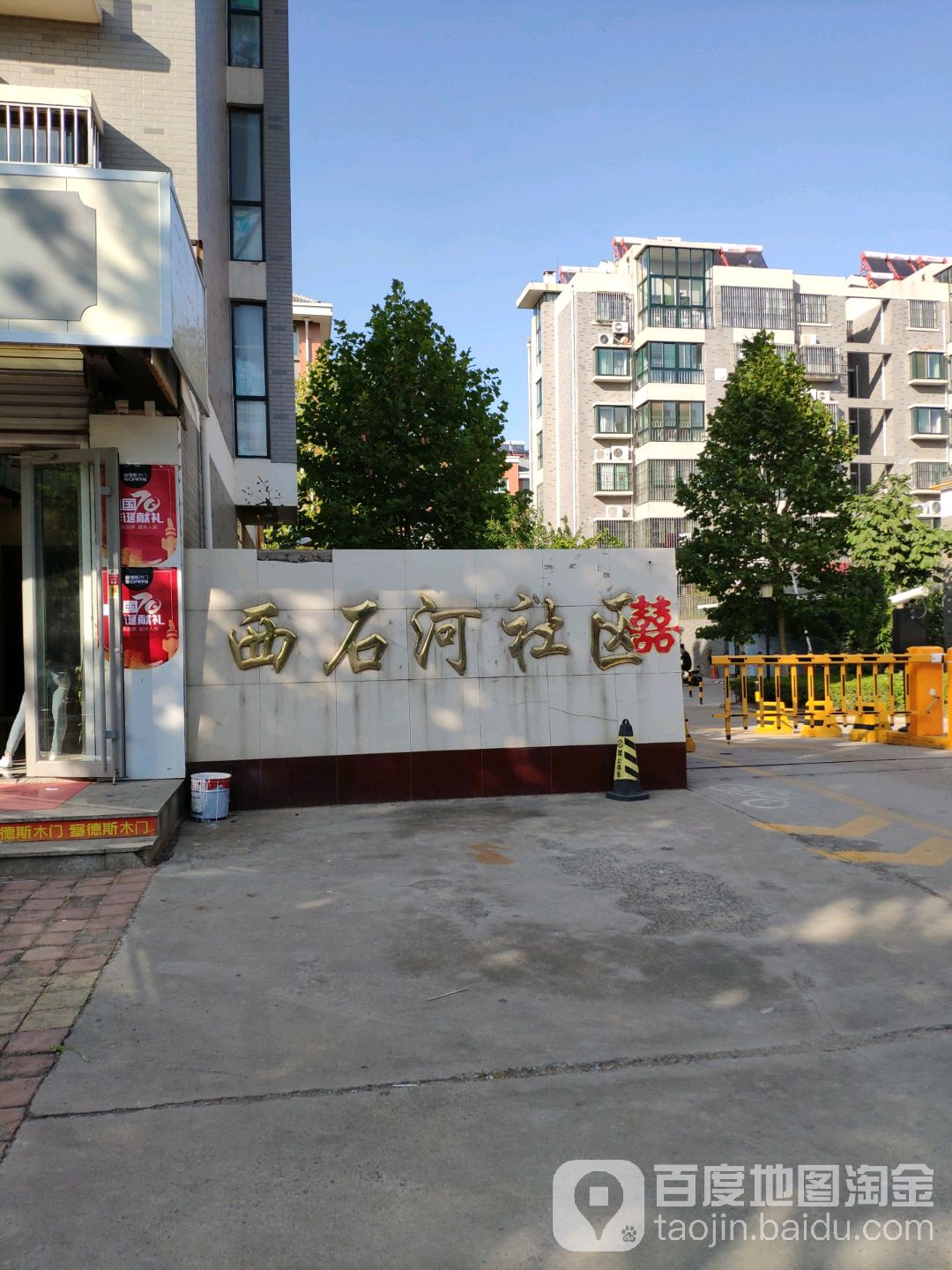 济南市章丘区市场北路与石河街交叉路口向东北约200米