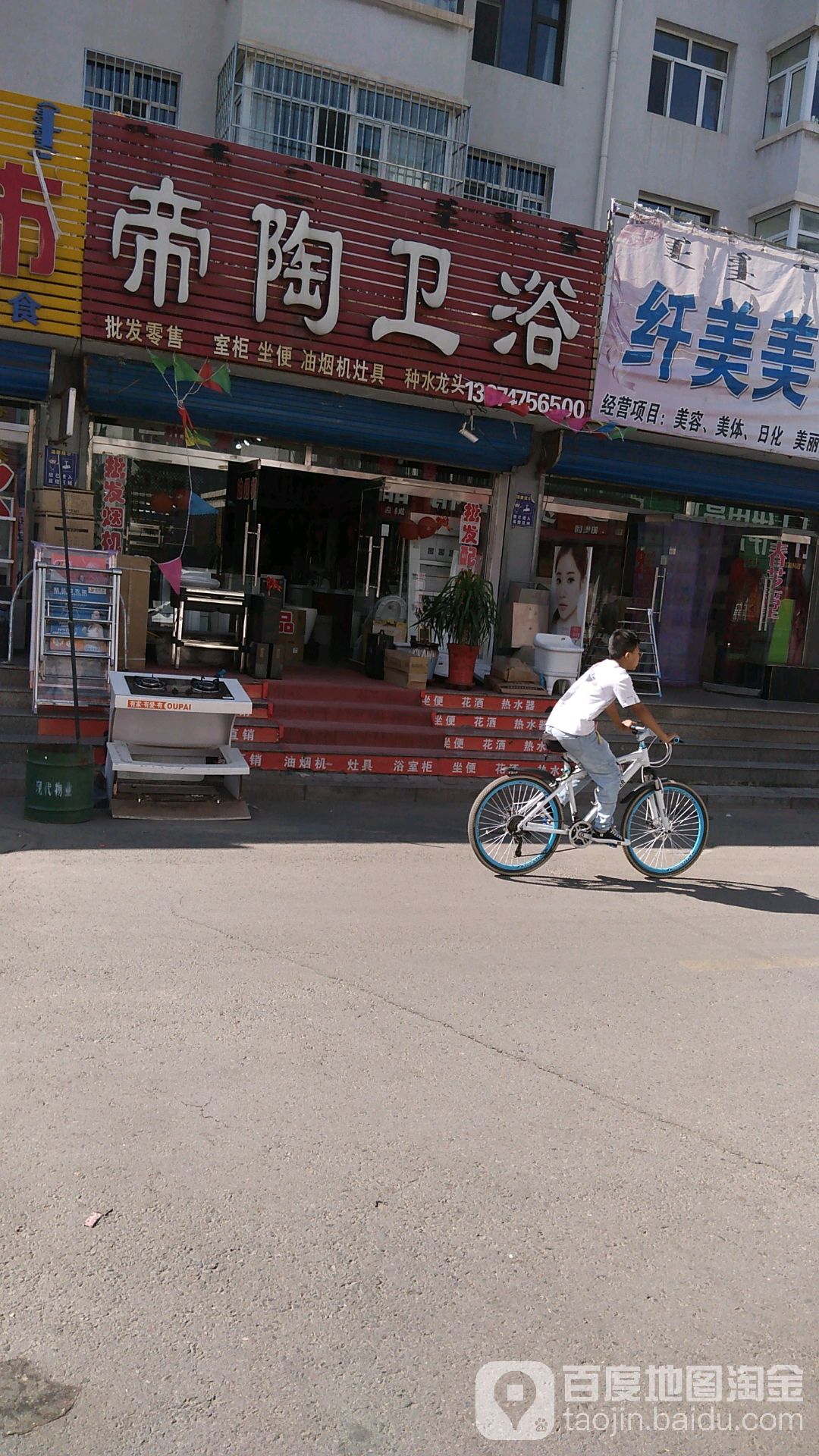 帝陶卫浴(振华大街店)