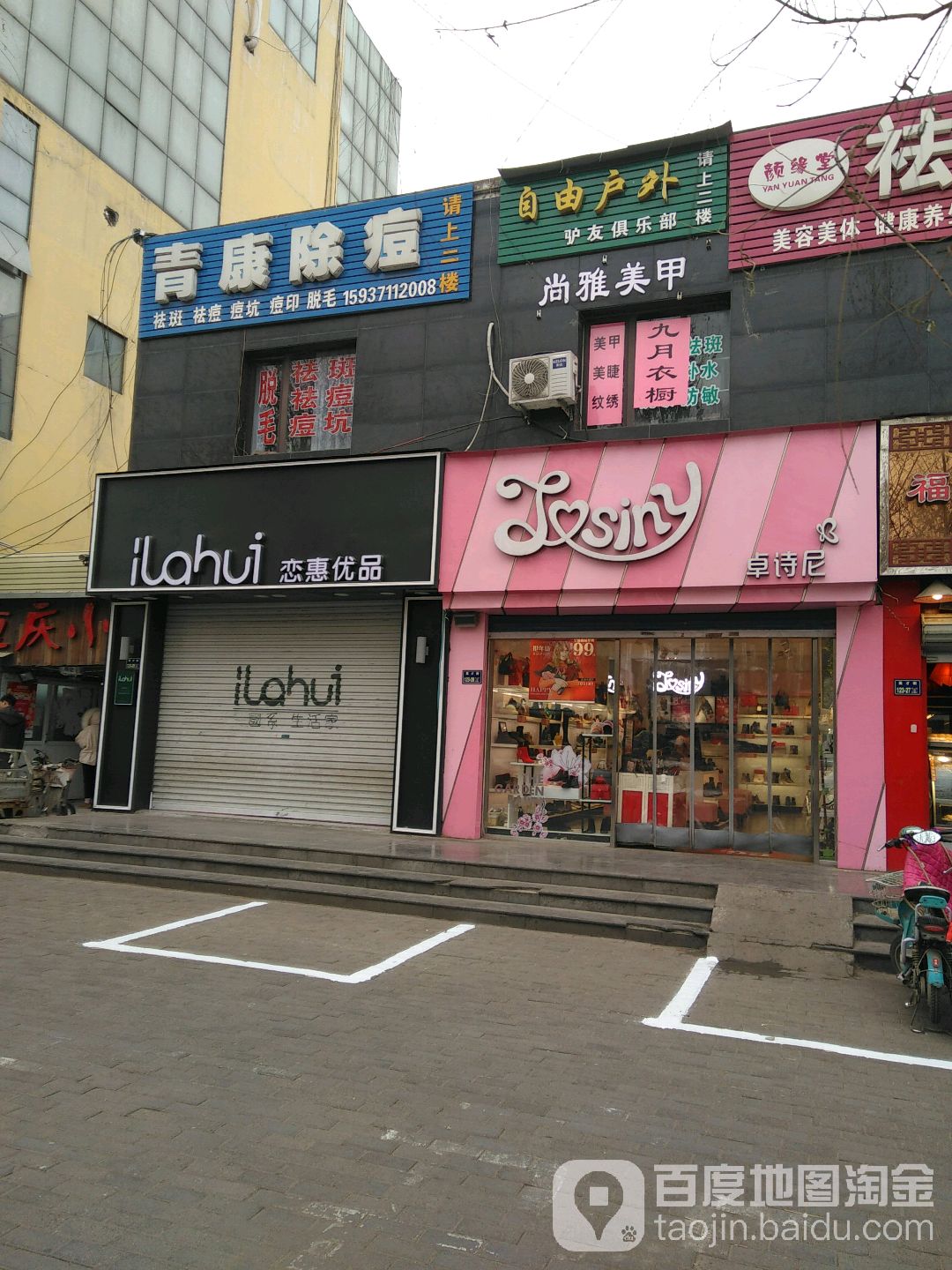 卓诗尼(英才街店)