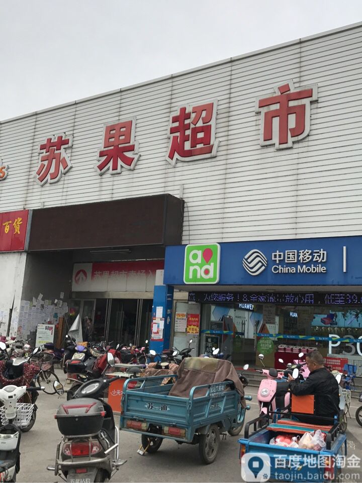 好来购百货
