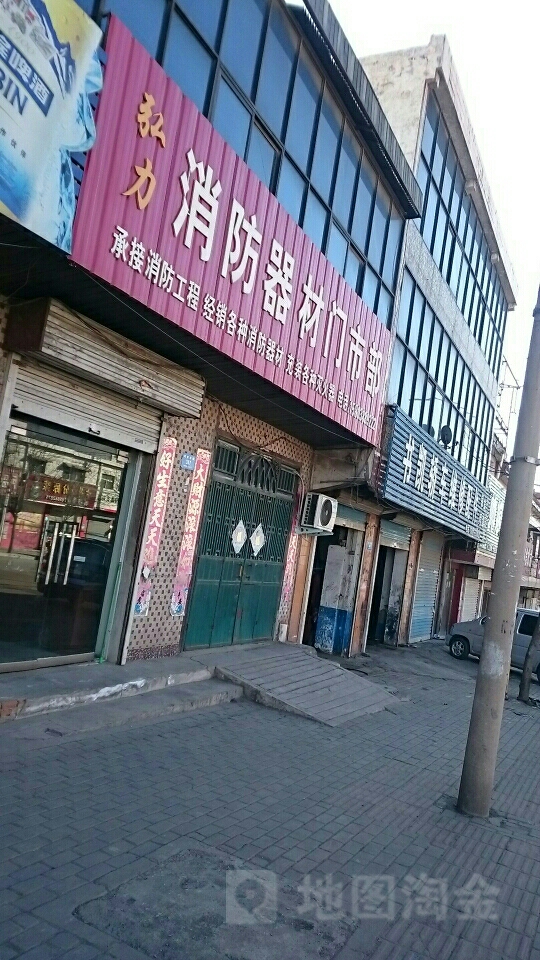 新密市弘力消防器材门市部