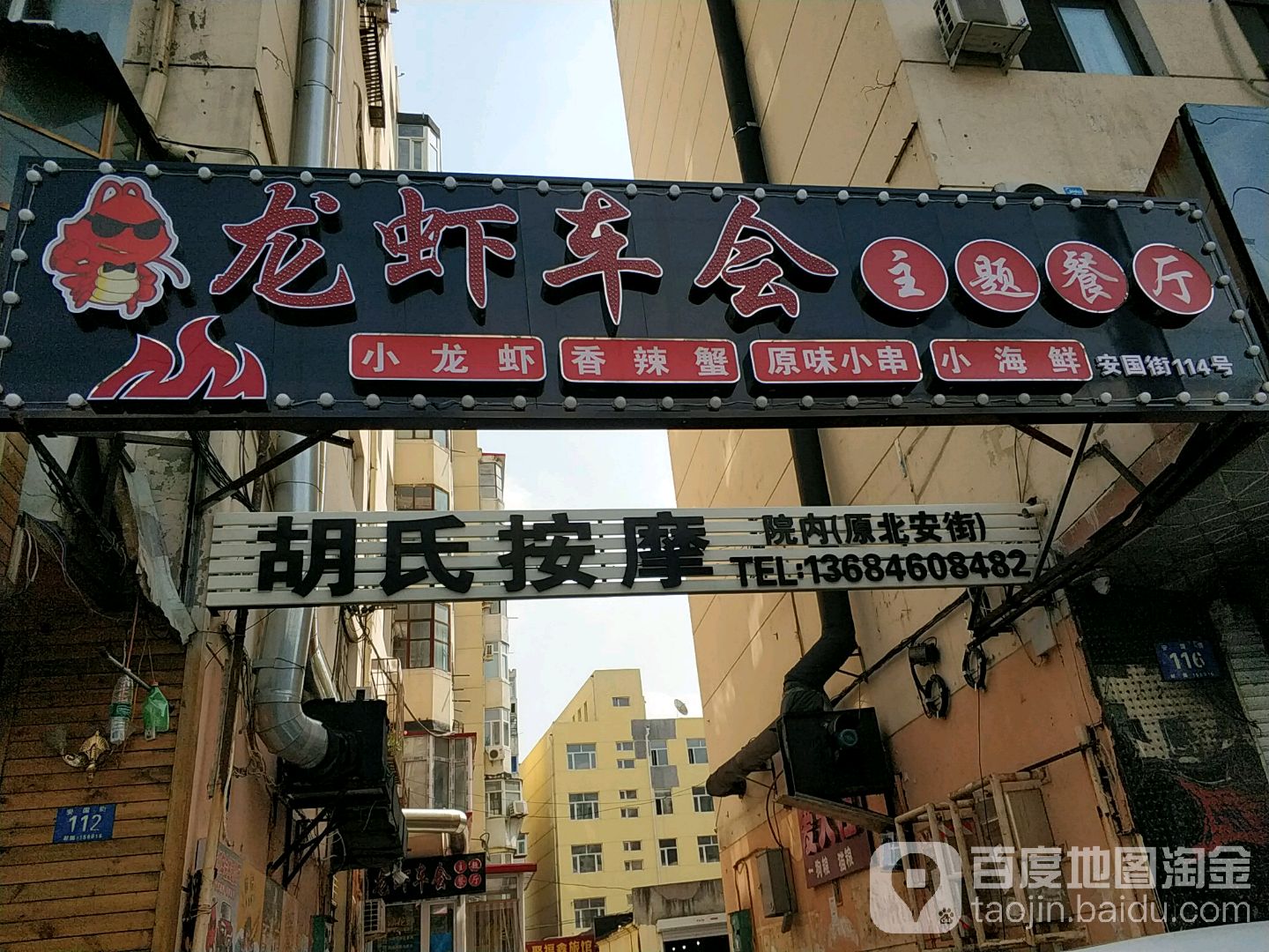 氏宗祠按摩(安升街)
