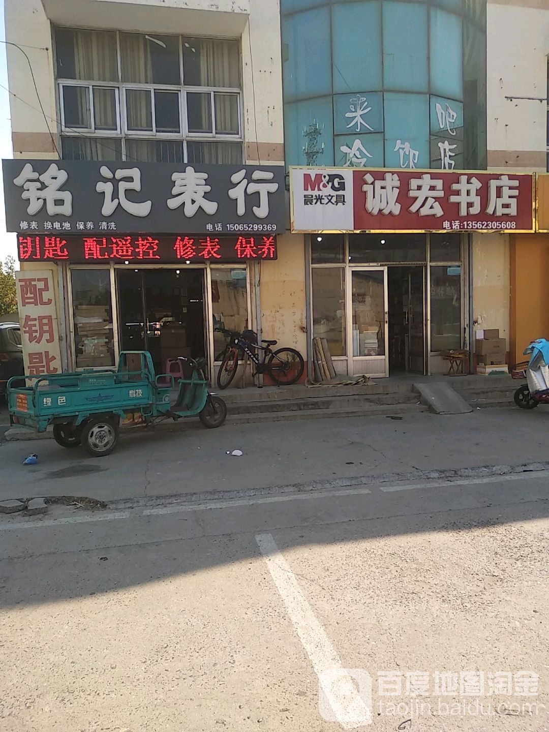 诚宏书店