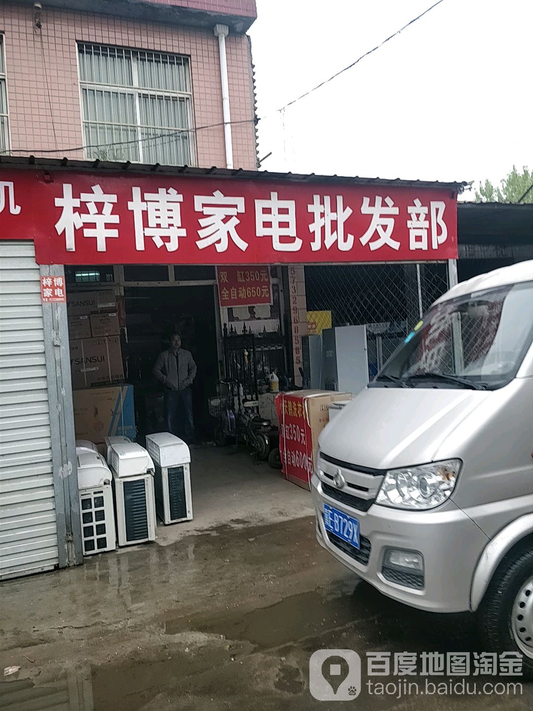 梓博酒店商用冰柜批发部