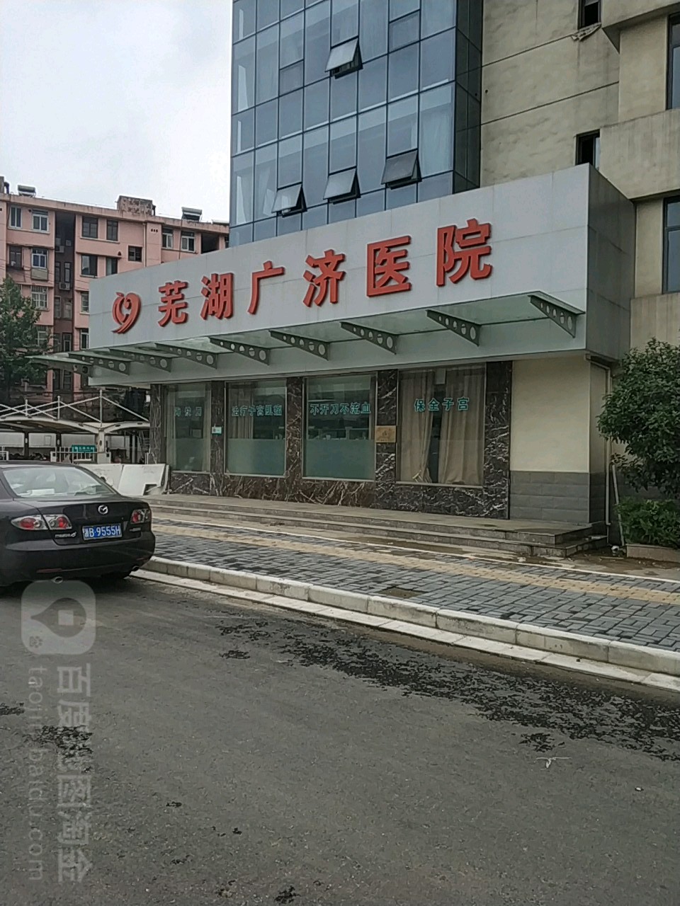 广济医院