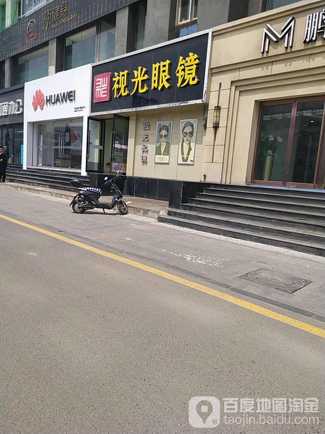 视光眼镜·蔡司(南内环店)