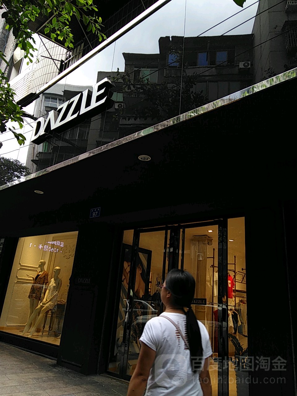 DAZZLE(大同街店)