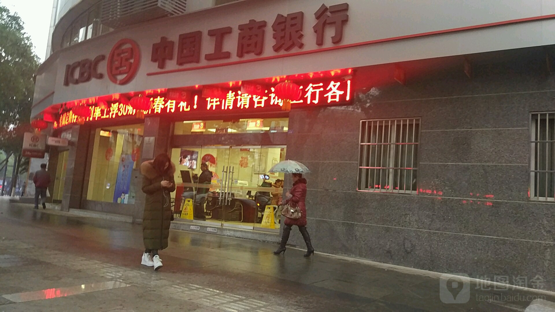 中国工商银行(自贡方冲支行)