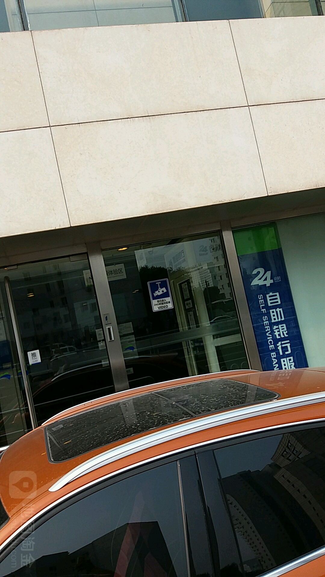 渤海银行24小时自助银行(亚运村支行)