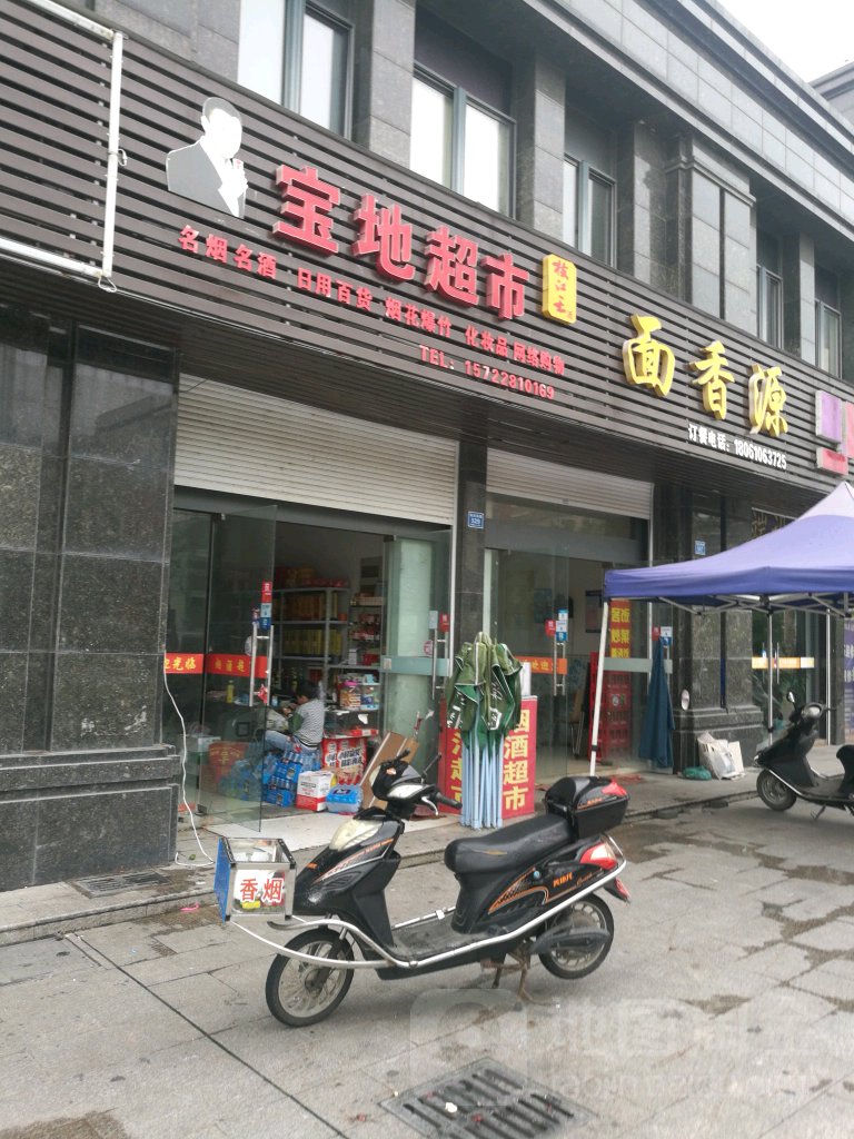 宝坻超市
