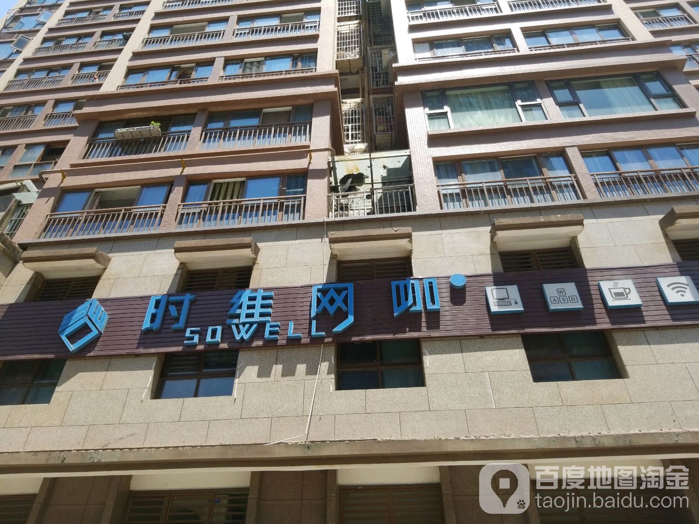 时维战线网吧(蓝客城店)