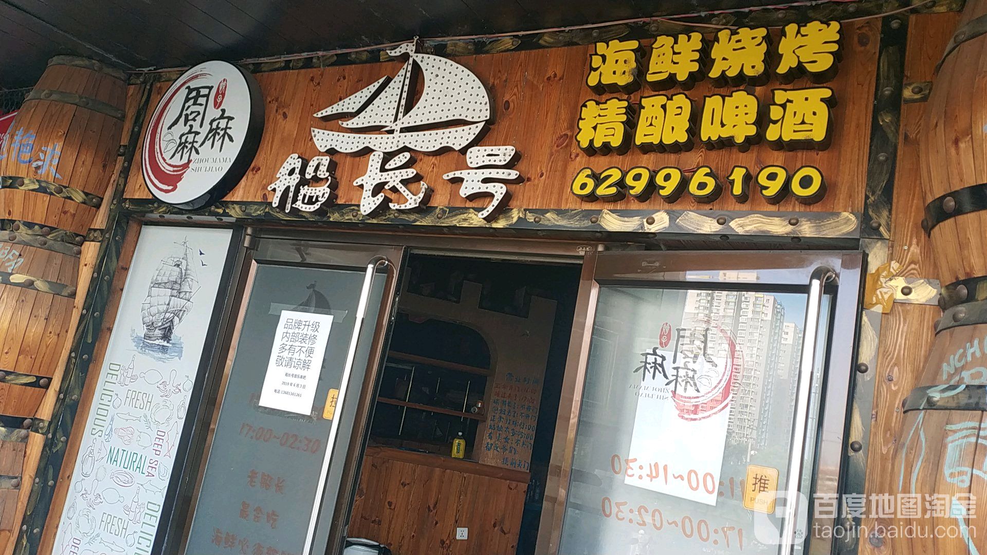 周麻麻穿账号(清河店)