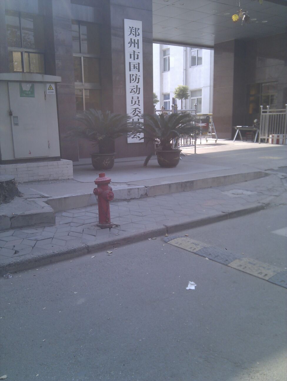 河南省郑州市国防动员委员会