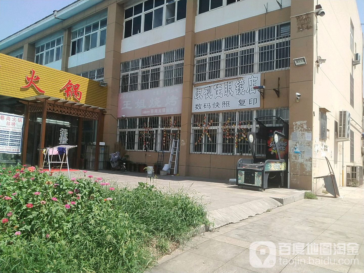 康视佳眼睛店(城阳一品街店)