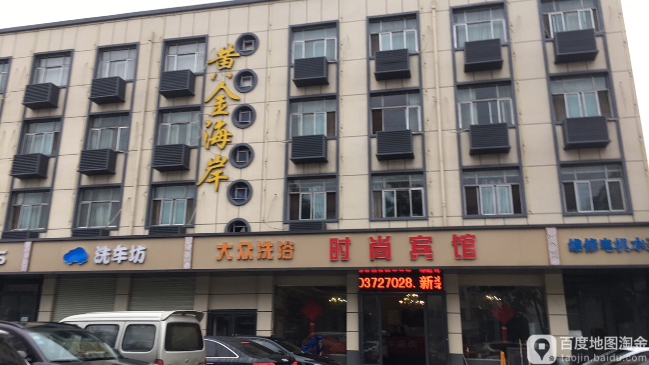 大众洗澡