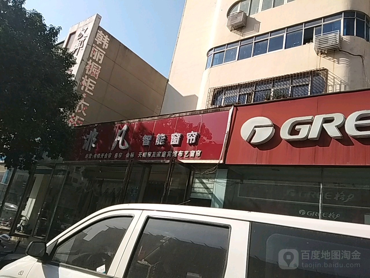 非凡智能窗帘(文化路店)