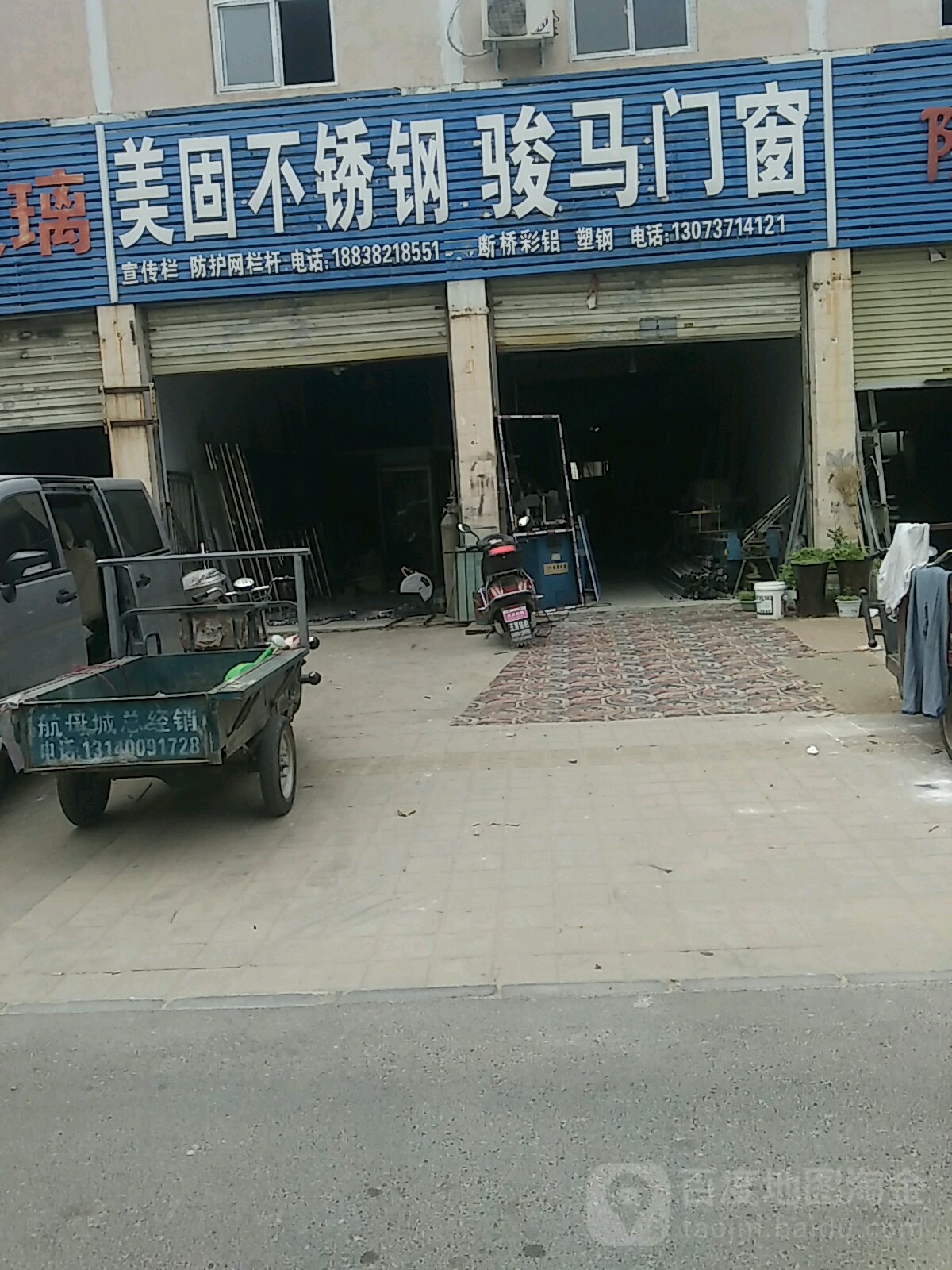 美固不锈钢(黄河南路店)