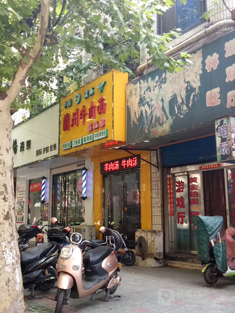 兰州牛肉面(东方红东路店)