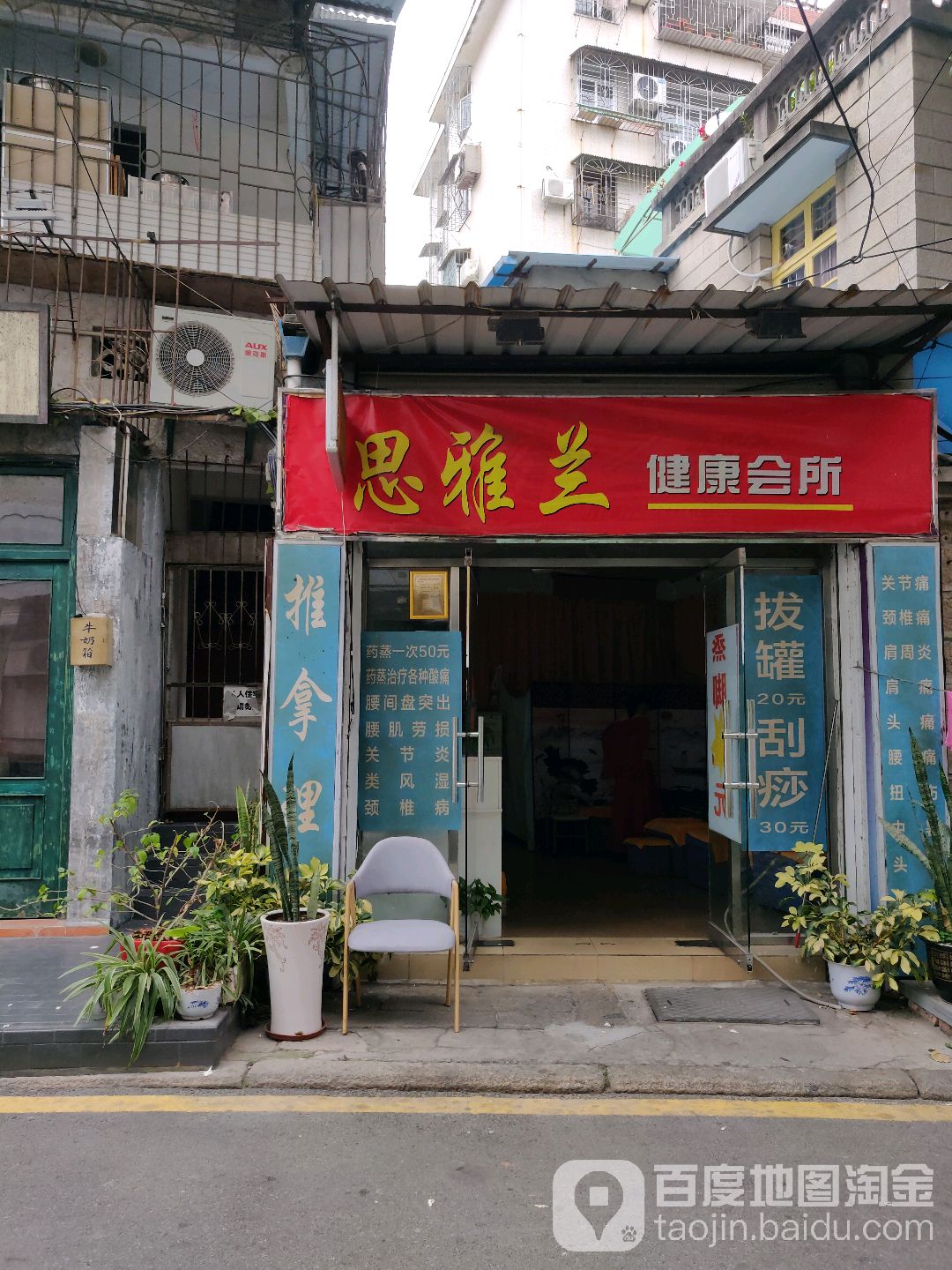 思雅兰健康会suo