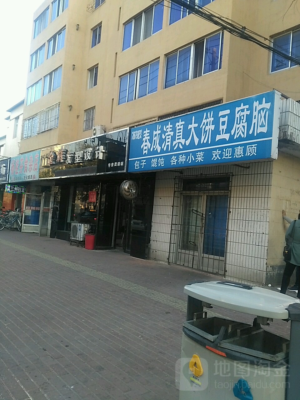 金辉发型设计(中心街店)