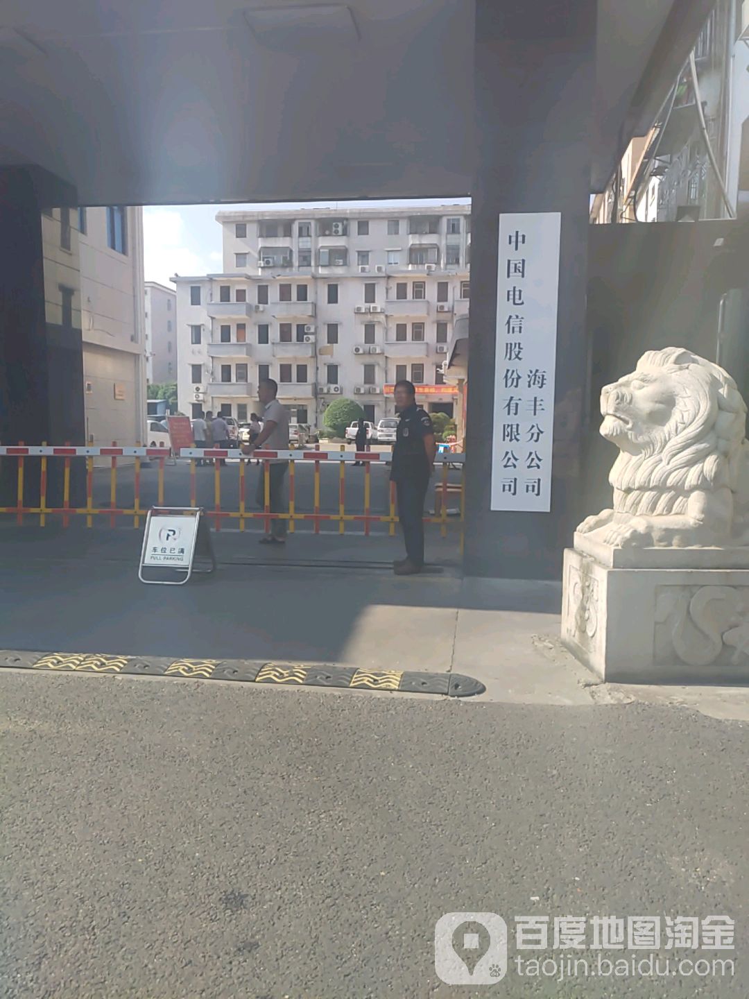中国电信(广东省海丰分公司)