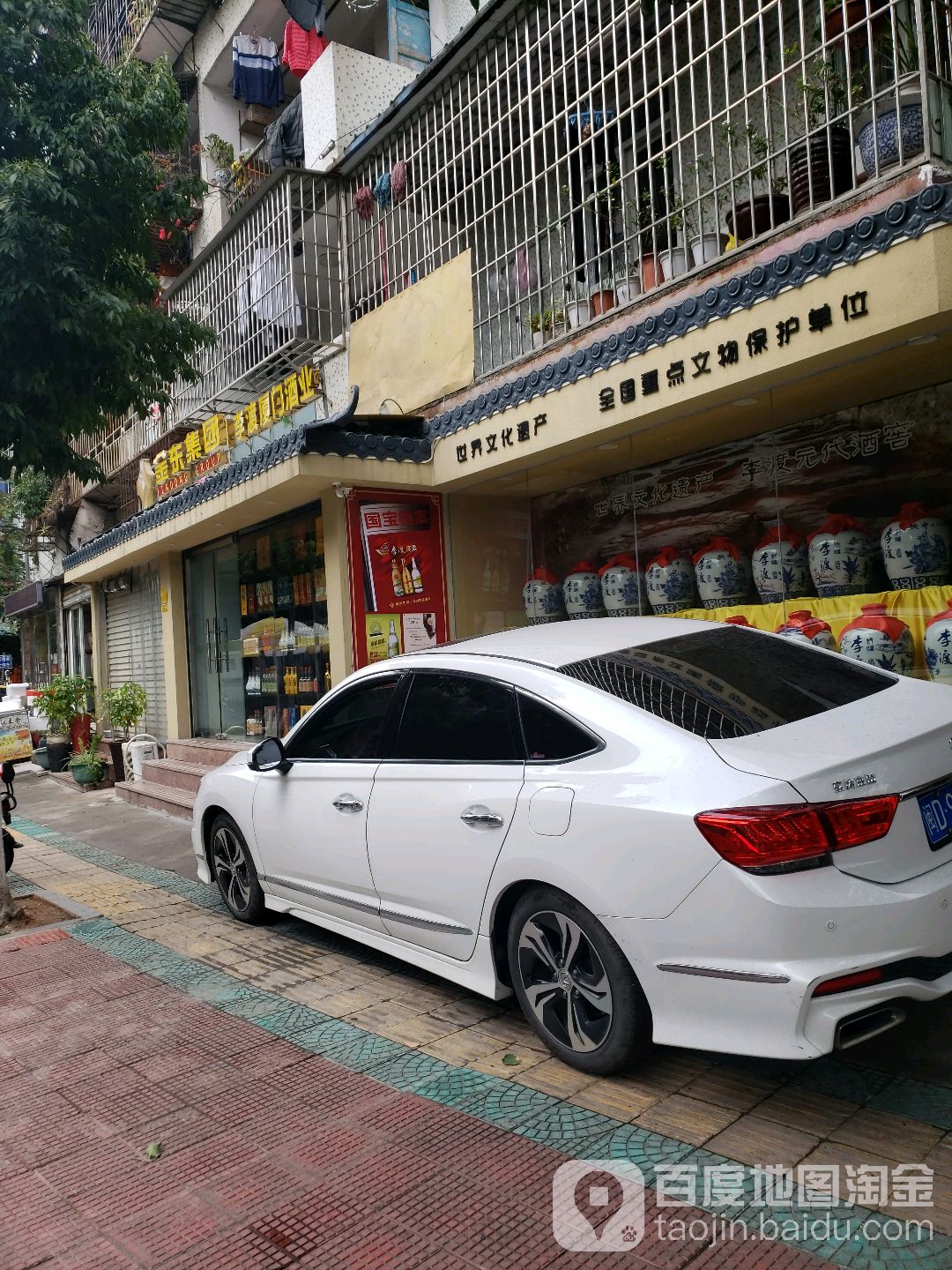 恒悦和酒业(屿后里小区北里店)