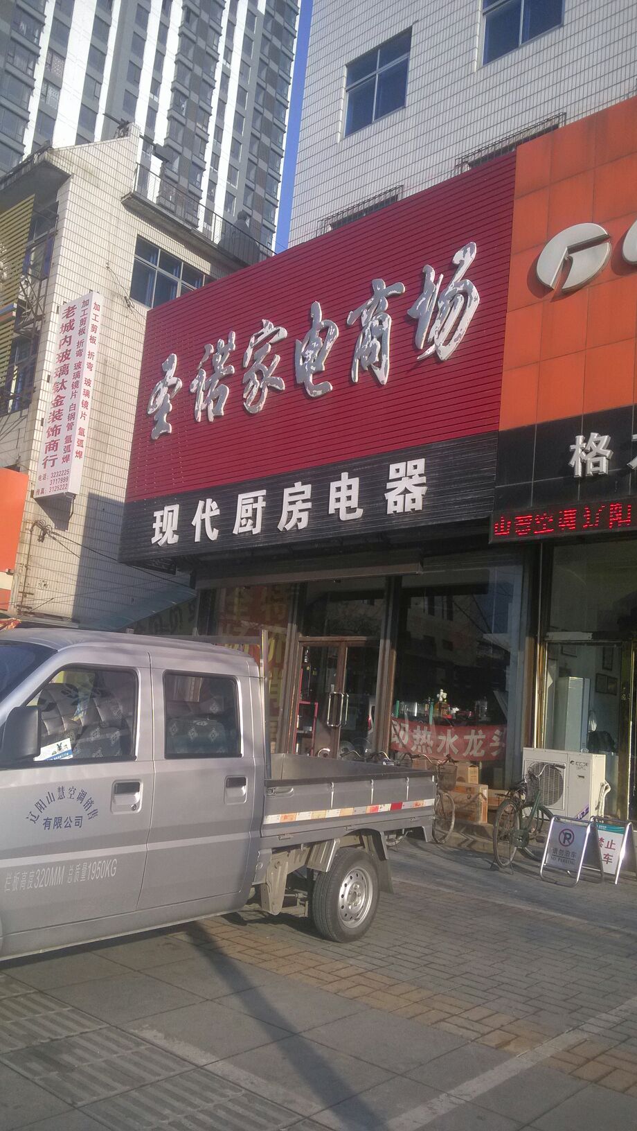 圣诺家店商场