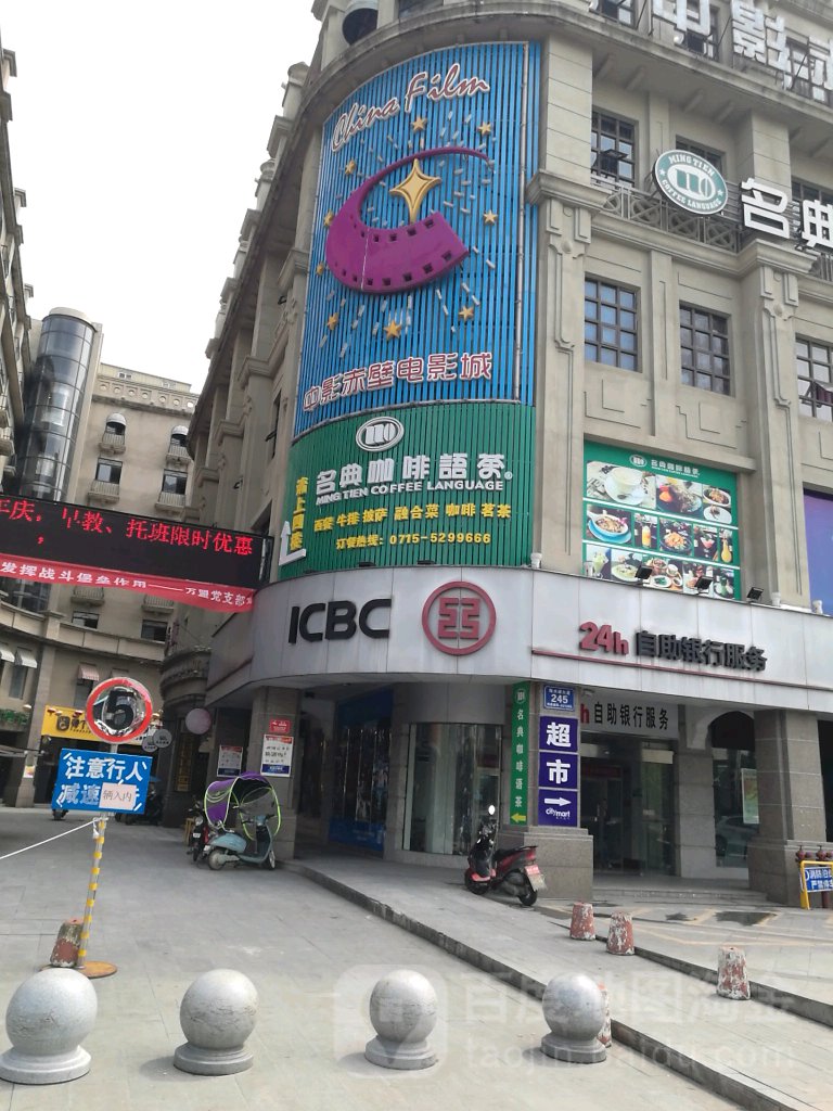 中影赤壁电影城(陆水湖大道店)
