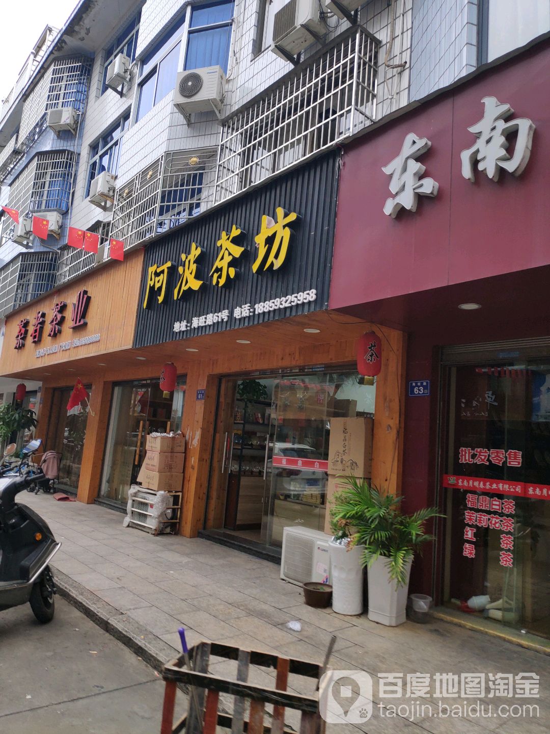 茶者茶