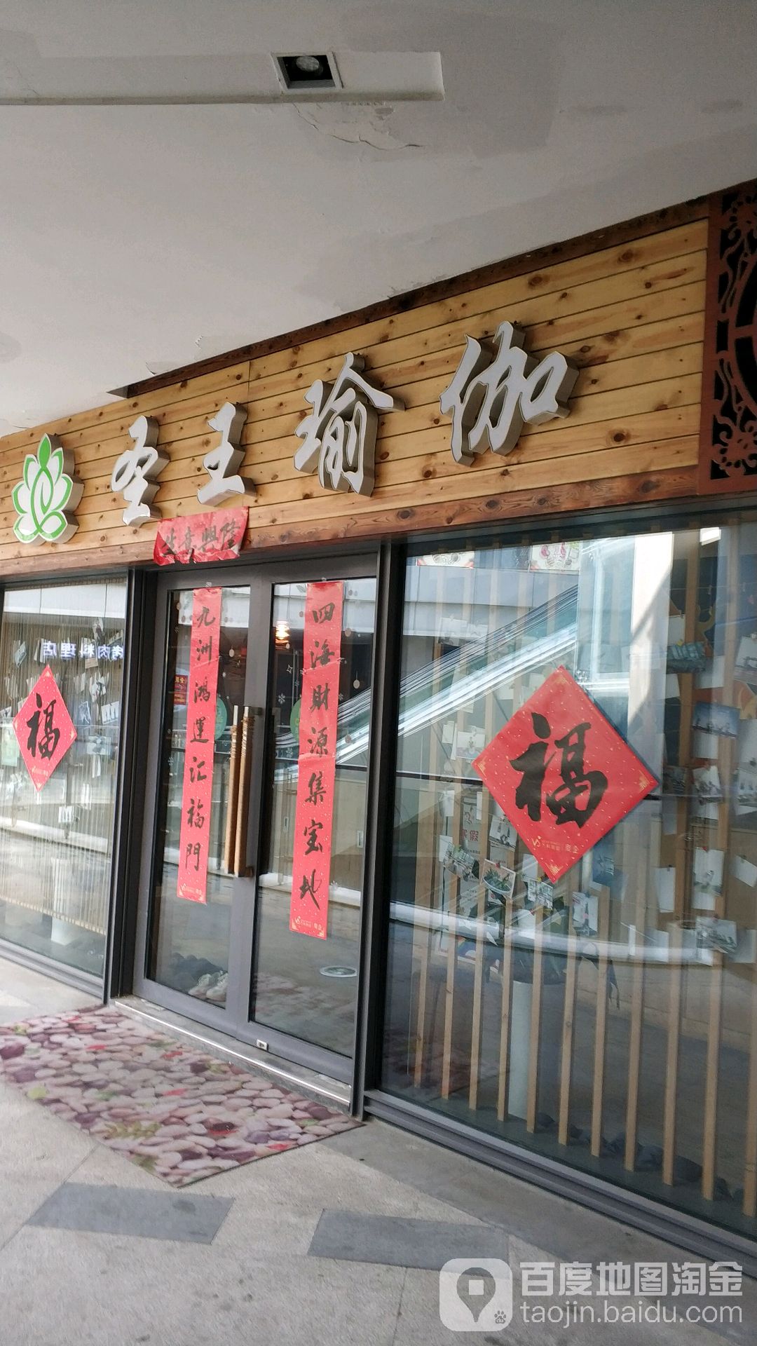 SARVA YOGA圣王期瑜伽(万科中心店)