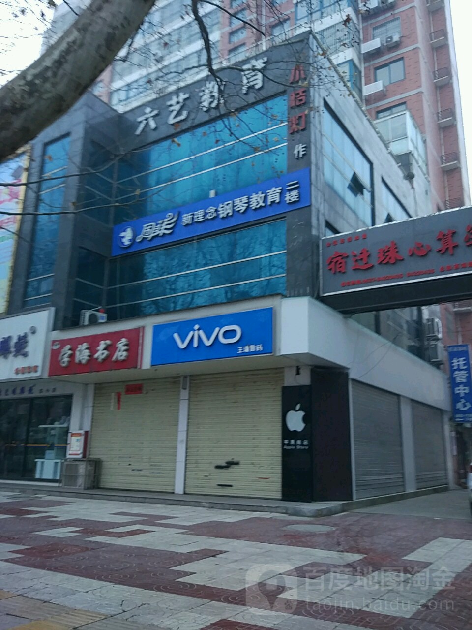 学海书店(西湖路店)