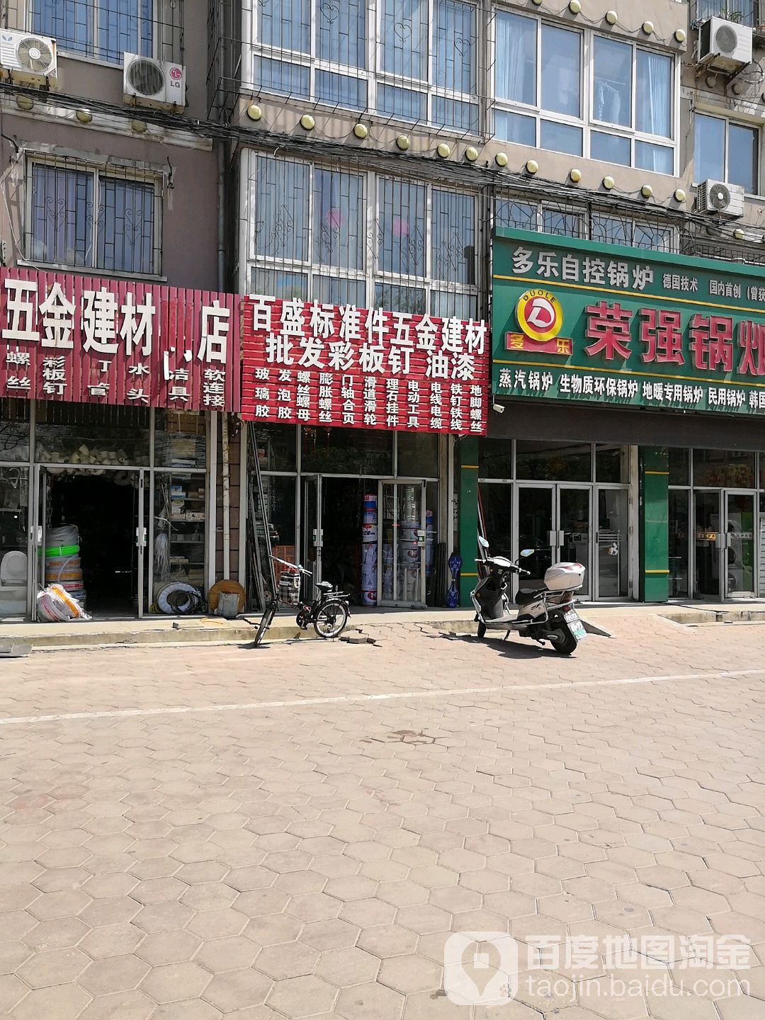 华盛标准件五金建材